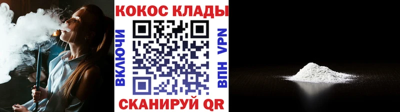 купить наркотики сайты  Ряжск  COCAIN 99% 